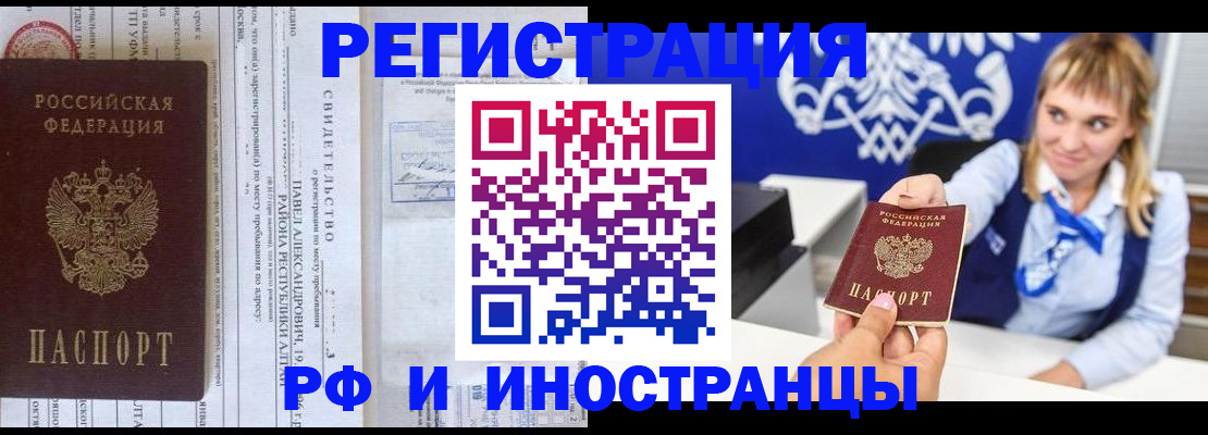 временная регистрация адрес в Ермолино