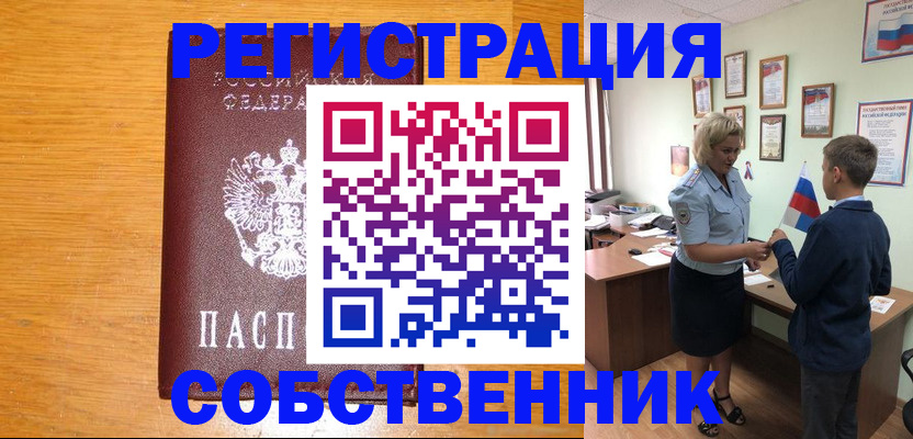 прописка в квартире в Ермолино