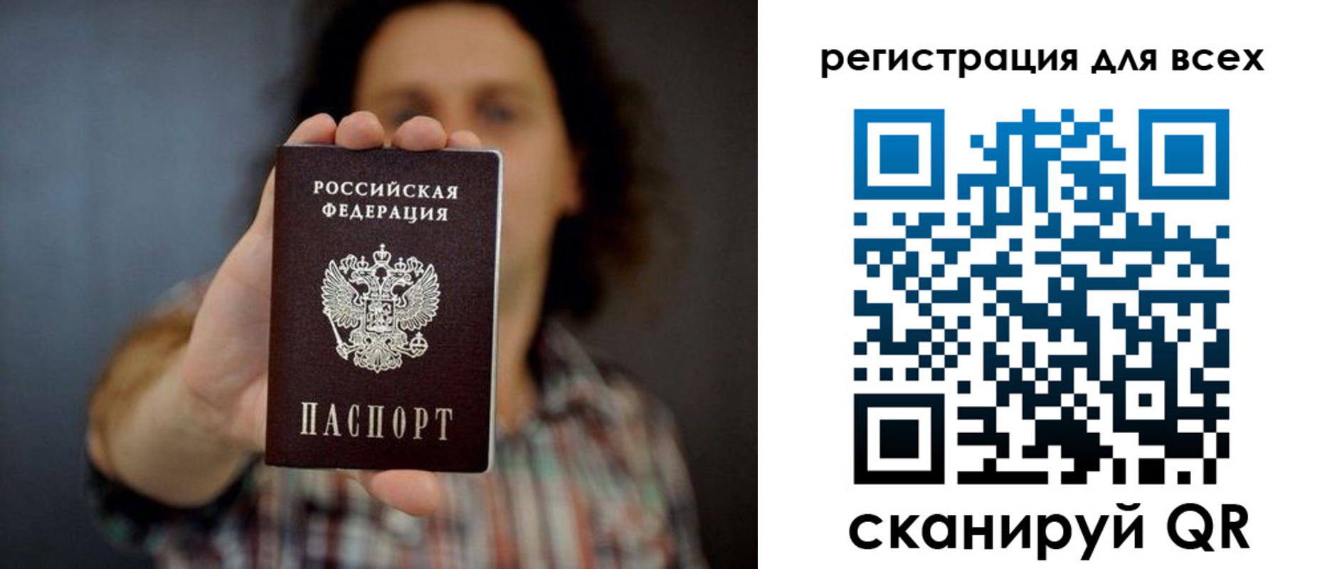 миграционный учет в Ермолино
