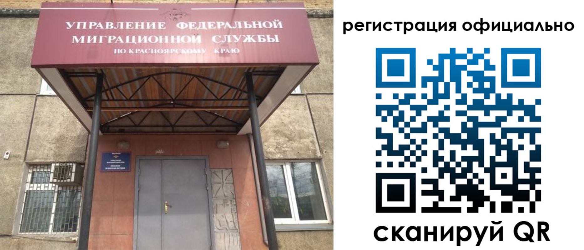 временная регистрация недорого в Ермолино