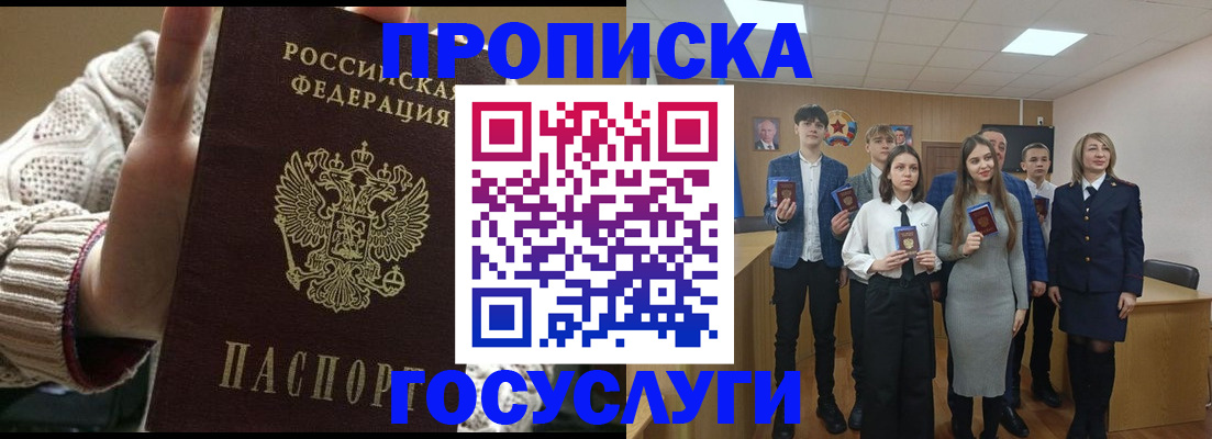 временная регистрация недорого в Ермолино