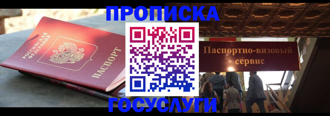 временная регистрация в квартире в Ермолино