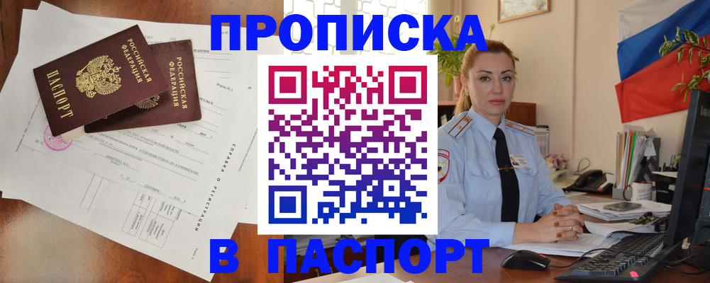 временная регистрация надежно в Ермолино