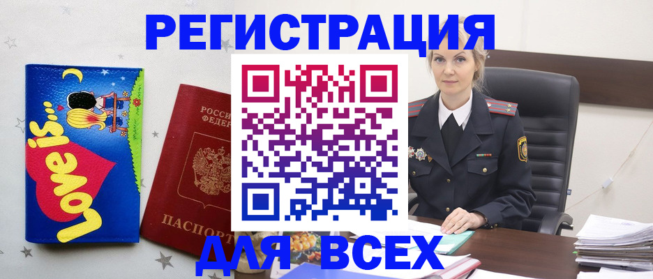 прописка 2025 в Ермолино