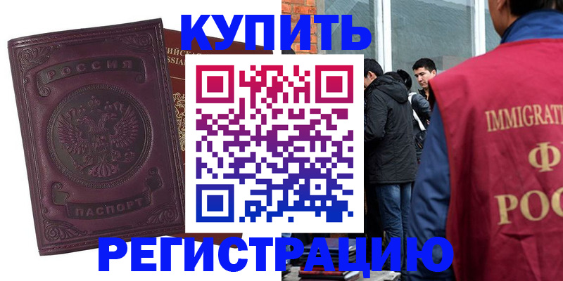 регистрация для школы в Ермолино